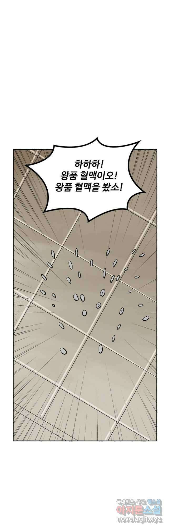 백련성신 1026화 27