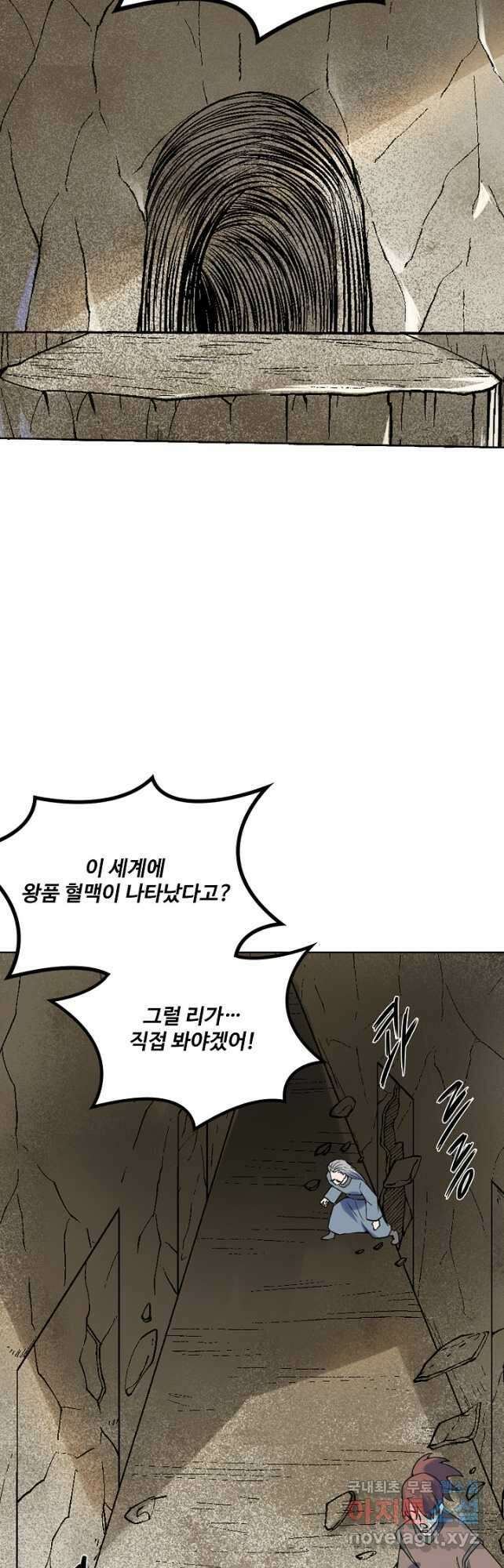 백련성신 1026화 29