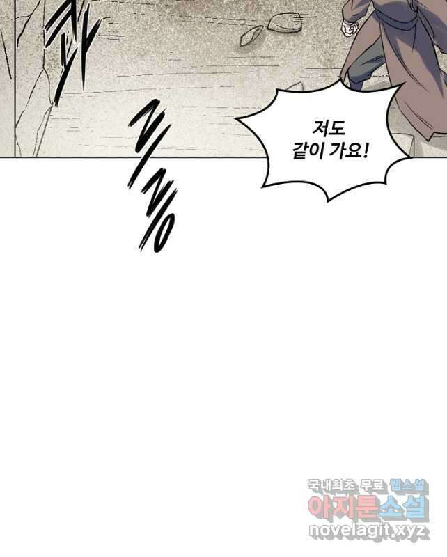 백련성신 1026화 30