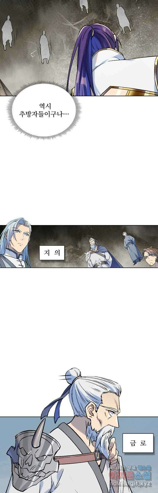 백련성신 1026화 32