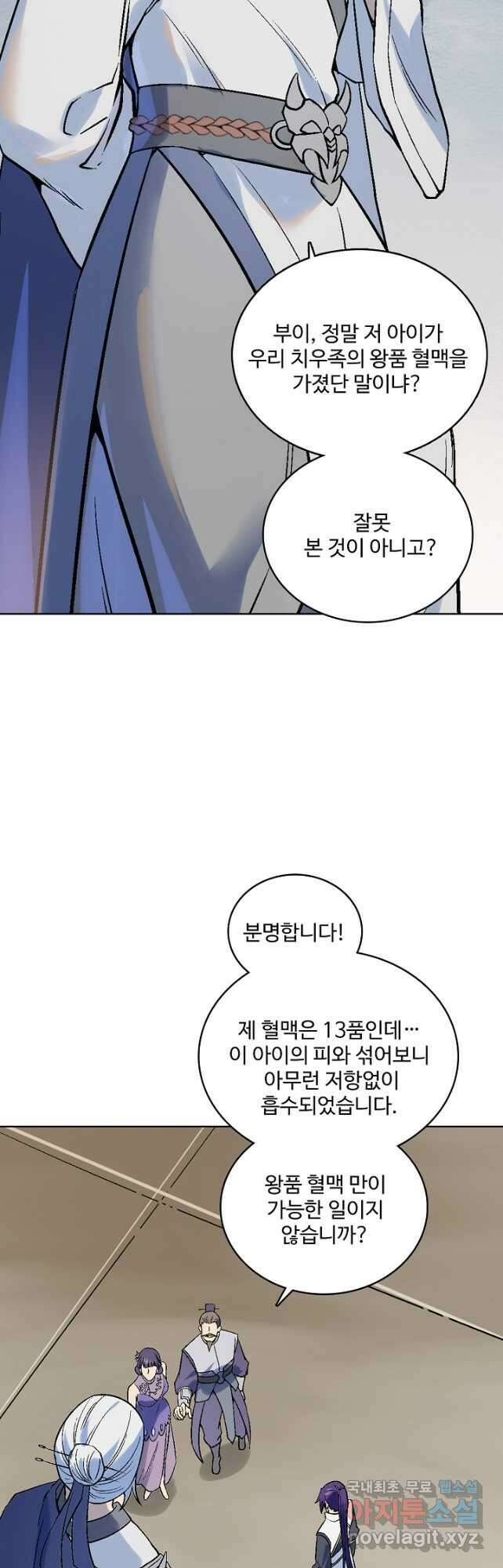 백련성신 1026화 33