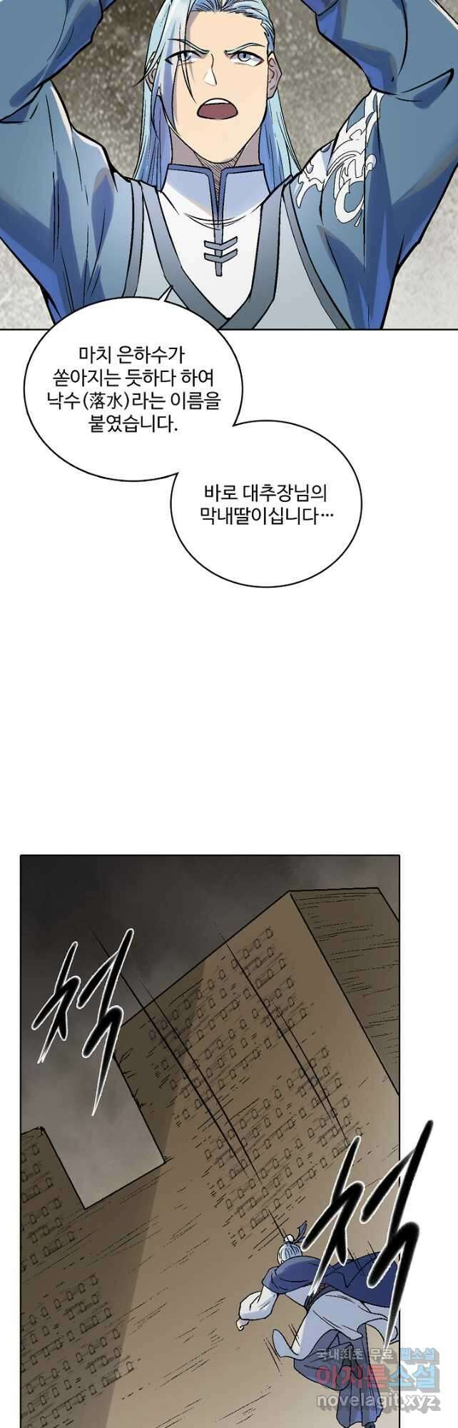 백련성신 1026화 39