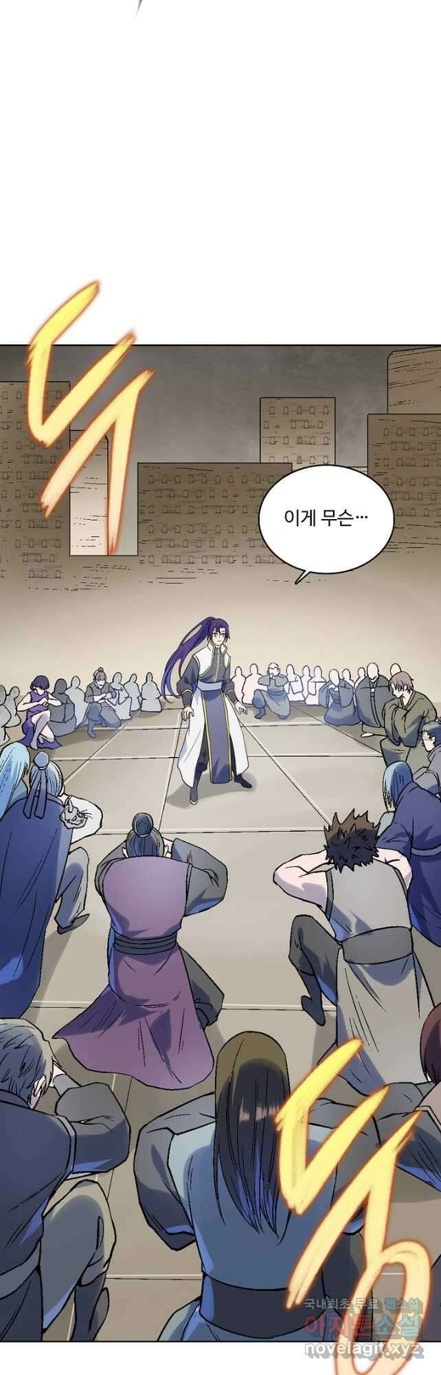백련성신 1026화 42
