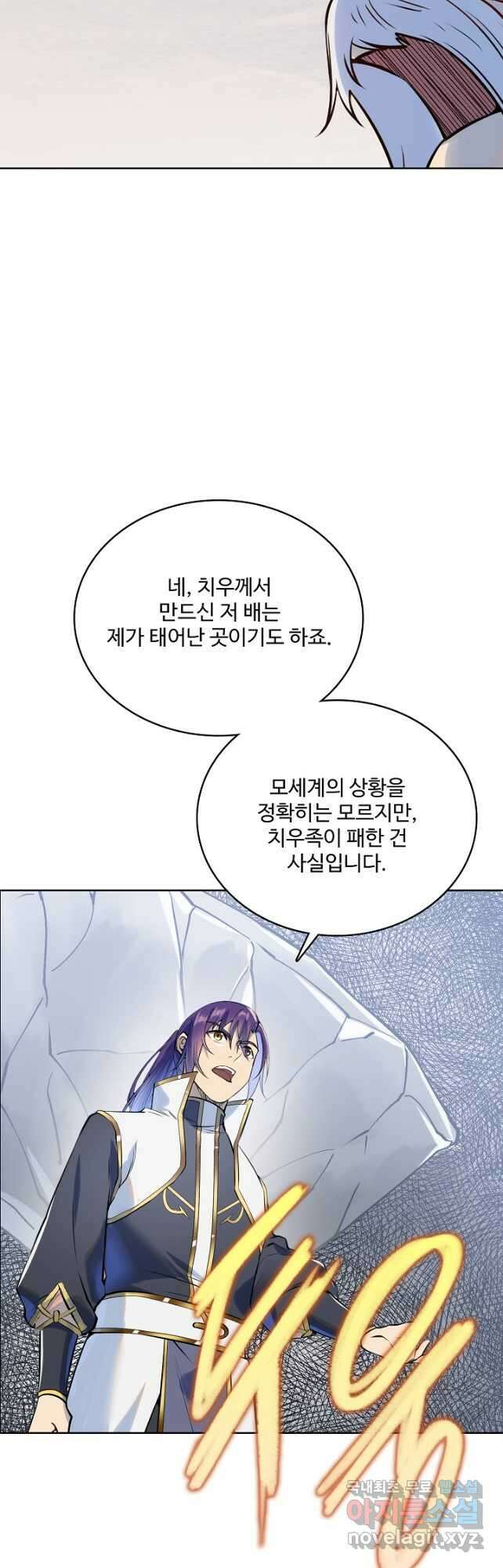 백련성신 1026화 46