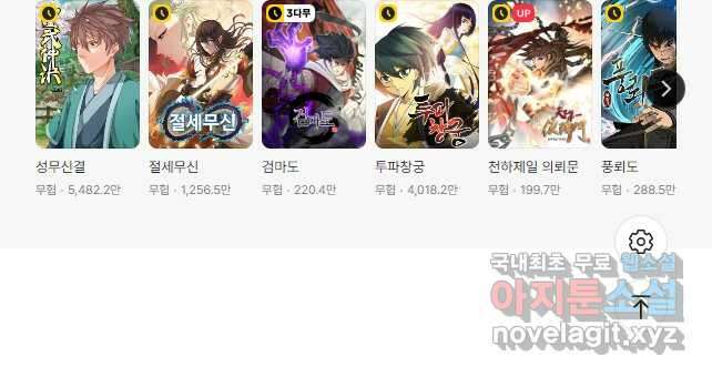 백련성신 1026화 48