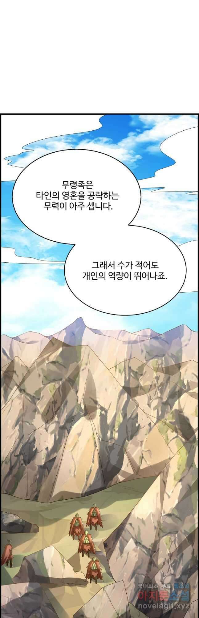 무역: 운명을 거스르다 237화 2