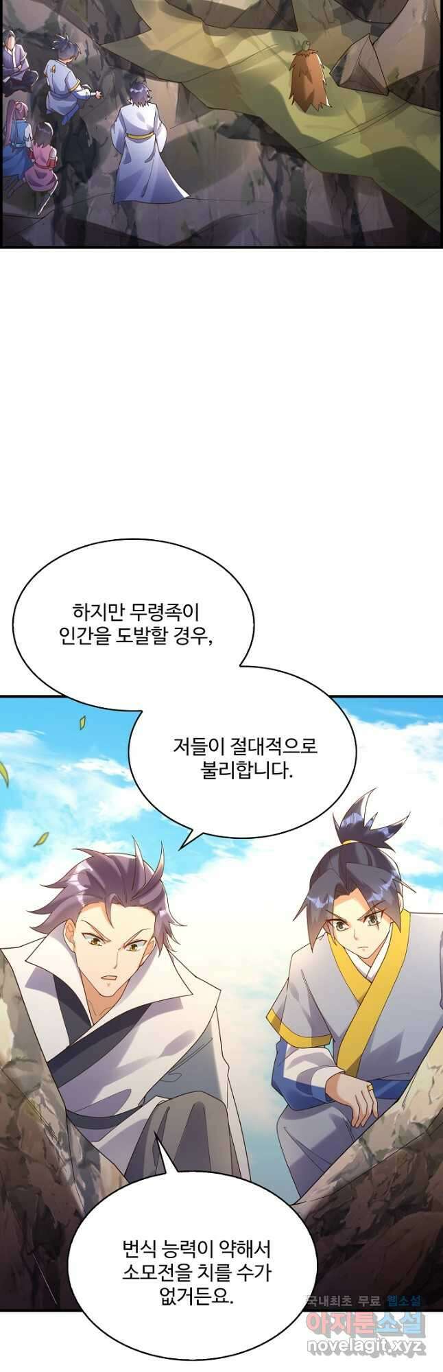 무역: 운명을 거스르다 237화 3
