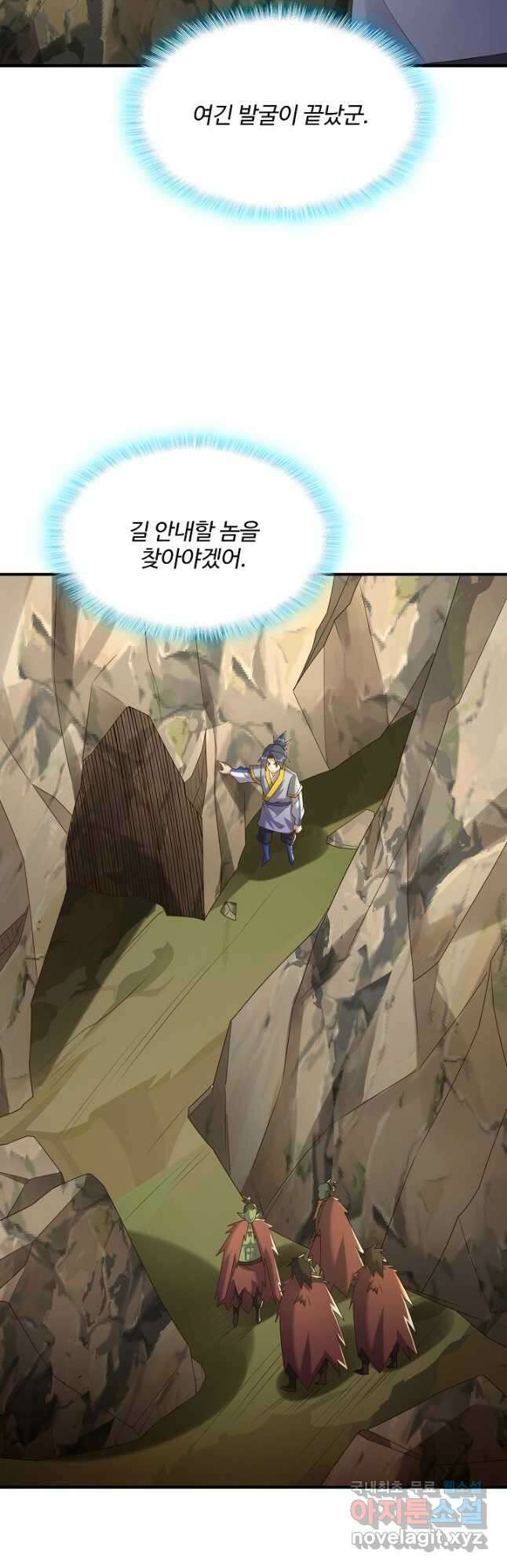 무역: 운명을 거스르다 237화 7
