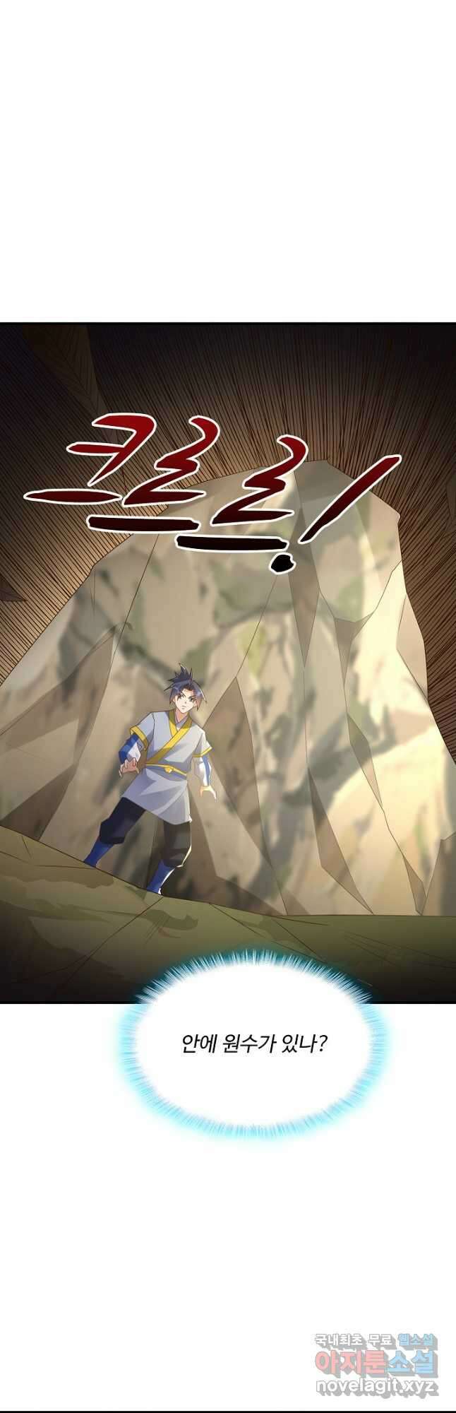 무역: 운명을 거스르다 237화 8