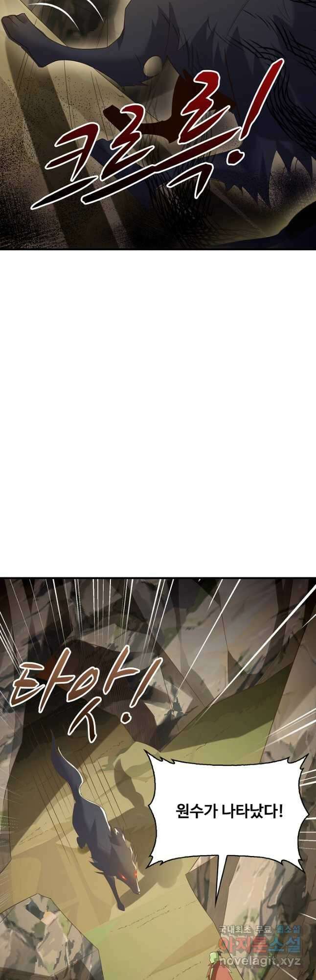 무역: 운명을 거스르다 237화 10