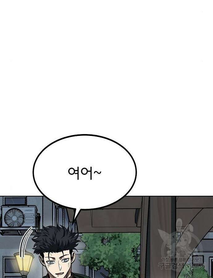 옥타곤의 제왕 62화 5