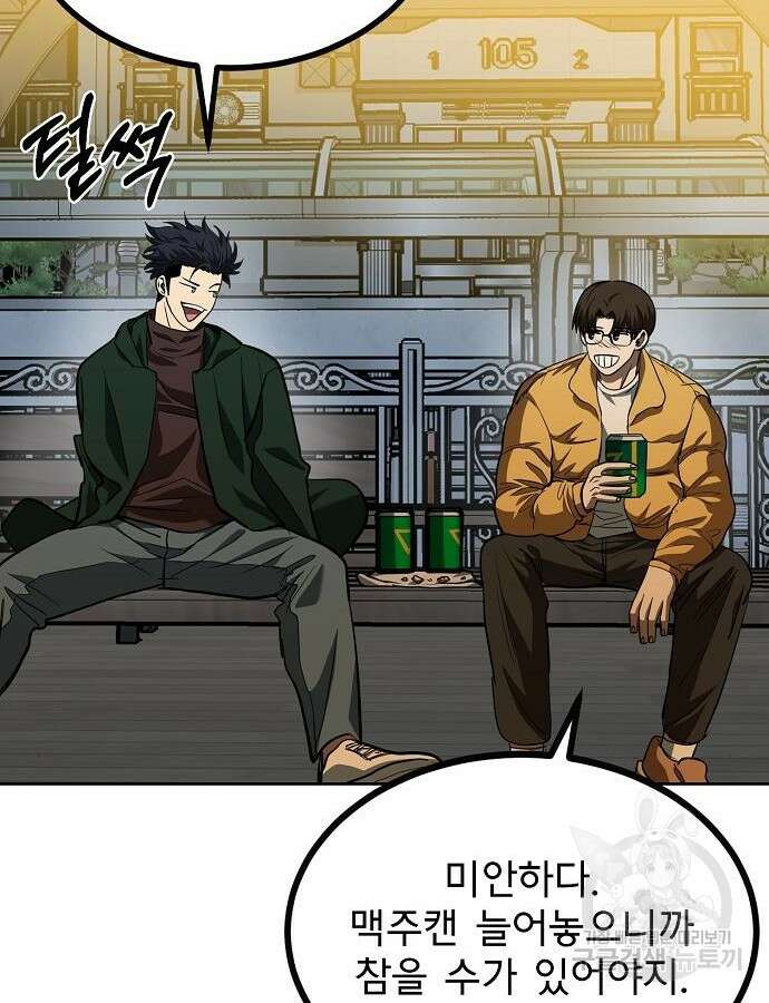 옥타곤의 제왕 62화 18