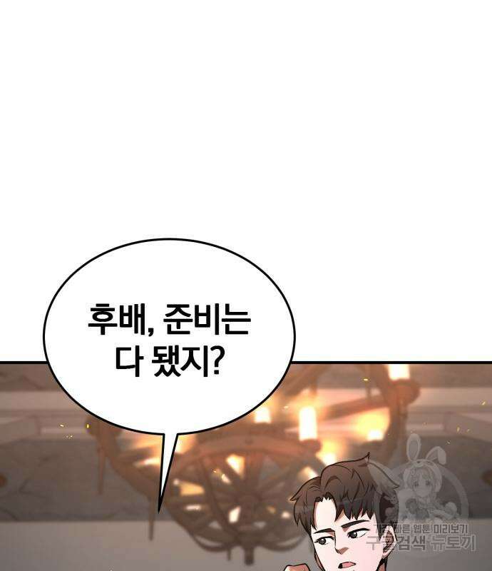 위대한 가문의 검술 천재가 되었다 78화 2