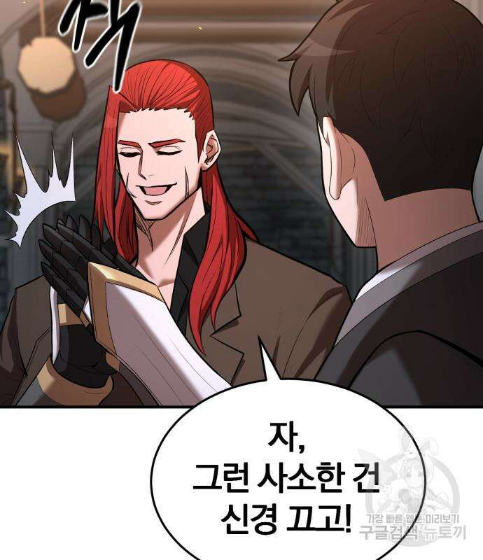 위대한 가문의 검술 천재가 되었다 78화 7
