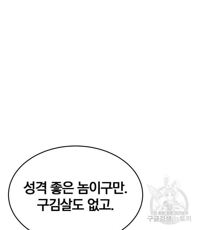 위대한 가문의 검술 천재가 되었다 78화 10