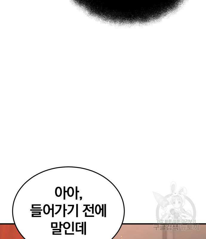 위대한 가문의 검술 천재가 되었다 78화 12