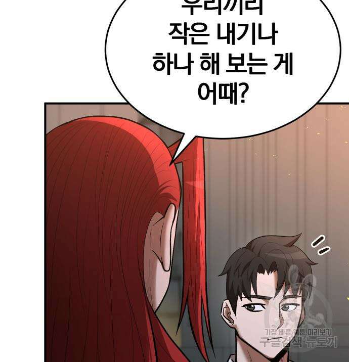 위대한 가문의 검술 천재가 되었다 78화 15