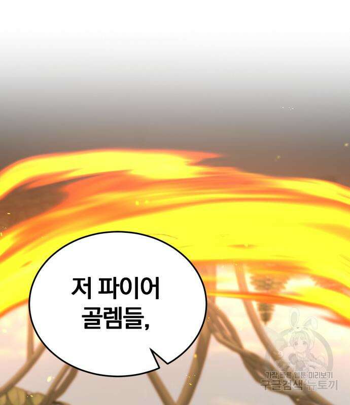 위대한 가문의 검술 천재가 되었다 78화 17