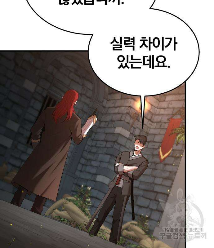 위대한 가문의 검술 천재가 되었다 78화 21