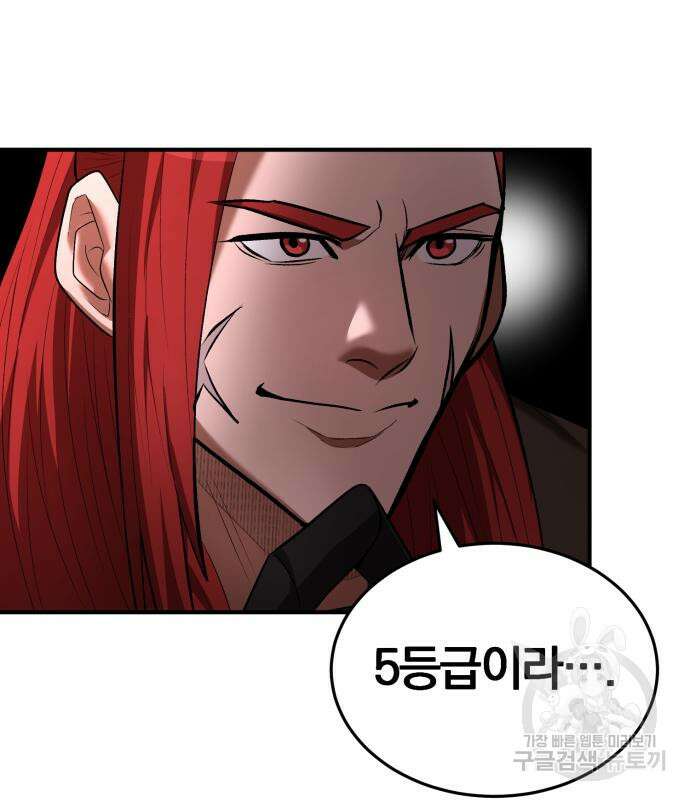 위대한 가문의 검술 천재가 되었다 78화 25