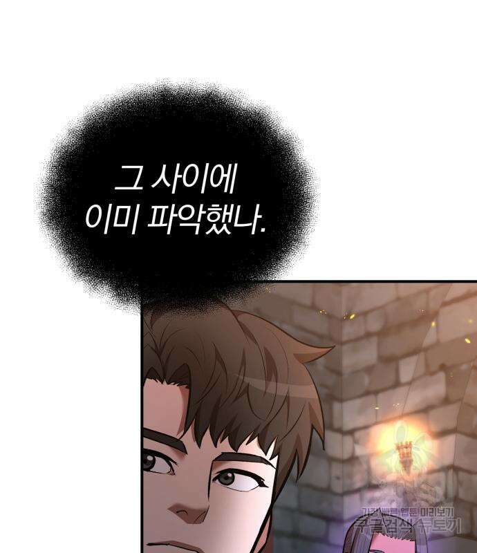 위대한 가문의 검술 천재가 되었다 78화 29