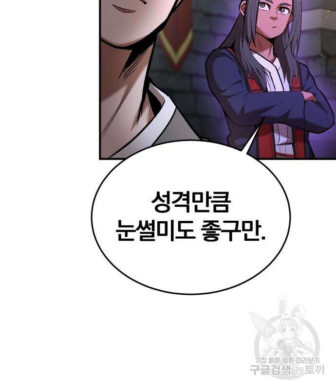 위대한 가문의 검술 천재가 되었다 78화 30