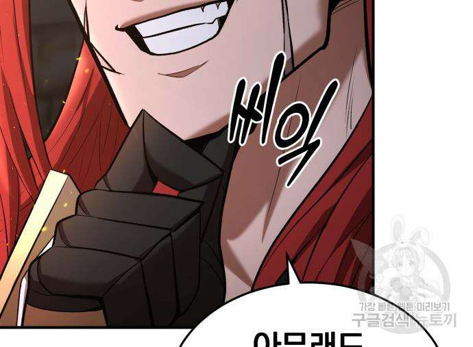 위대한 가문의 검술 천재가 되었다 78화 32