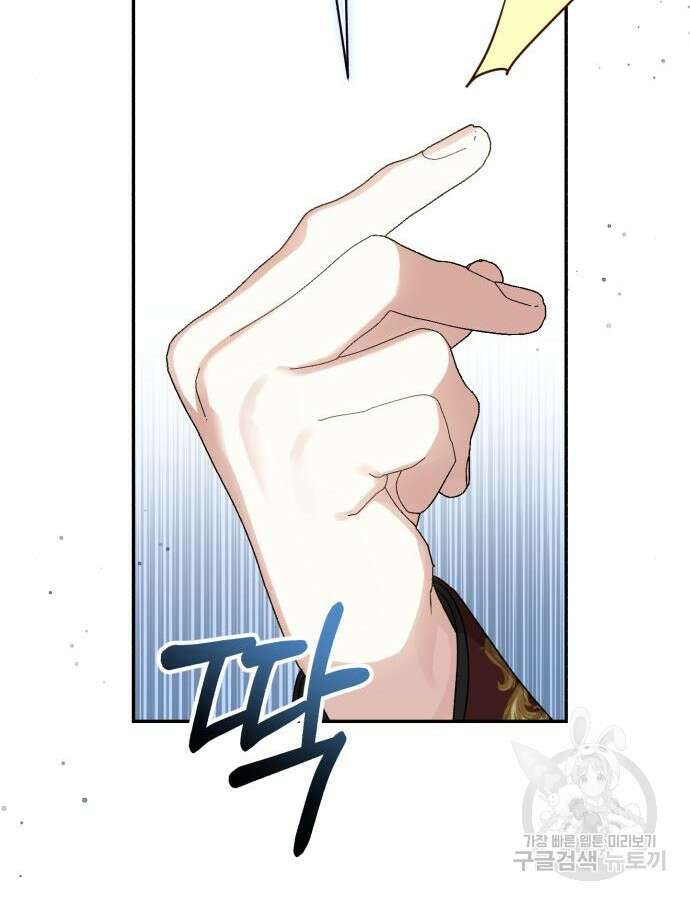 폭군님은 착하게 살고 싶어 53화 91