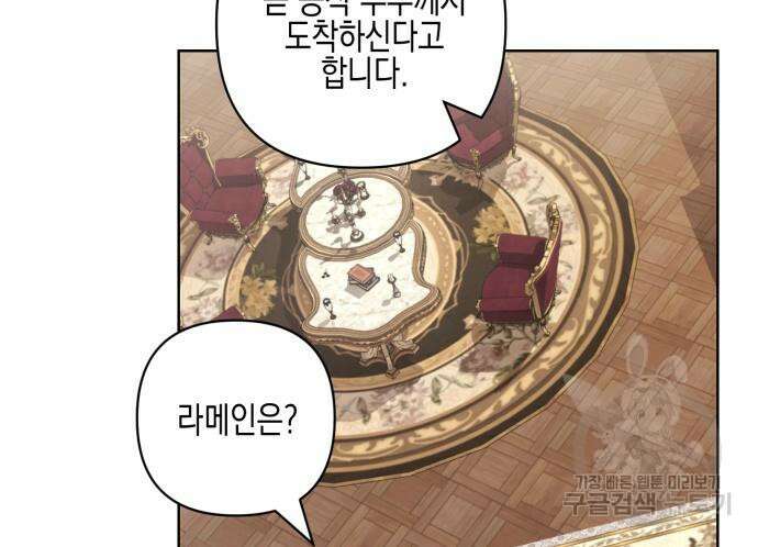 악녀인데 하필 남편이 잘생겼다 7화 4