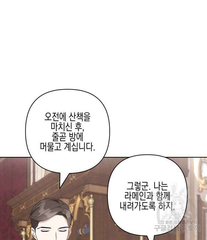 악녀인데 하필 남편이 잘생겼다 7화 6