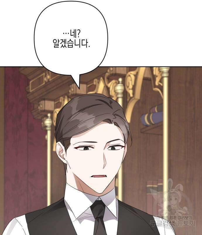악녀인데 하필 남편이 잘생겼다 7화 9