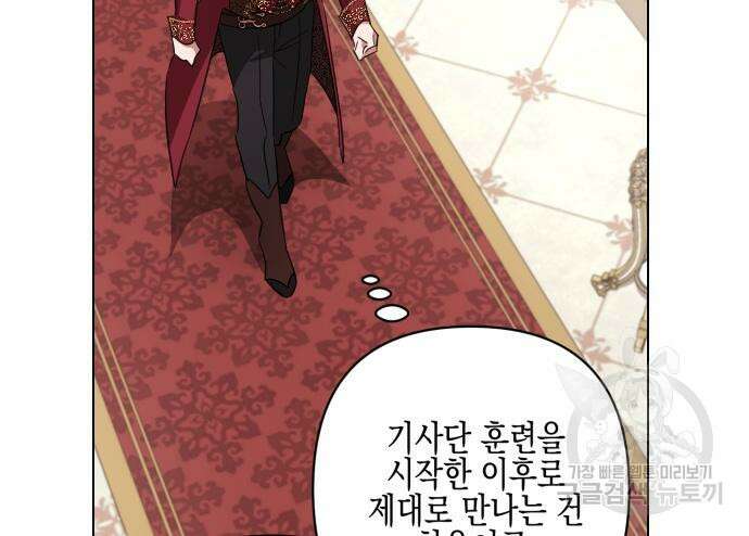 악녀인데 하필 남편이 잘생겼다 7화 18