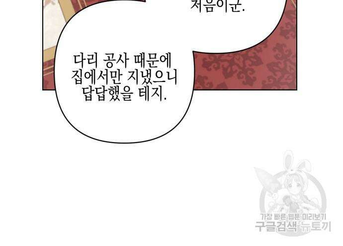 악녀인데 하필 남편이 잘생겼다 7화 19