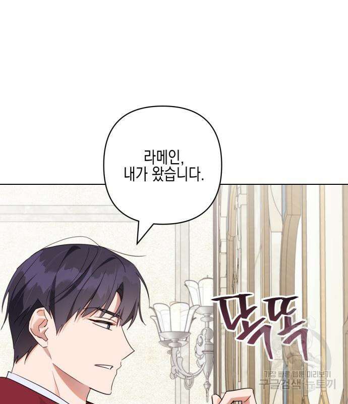 악녀인데 하필 남편이 잘생겼다 7화 20