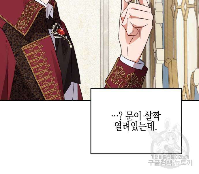 악녀인데 하필 남편이 잘생겼다 7화 21
