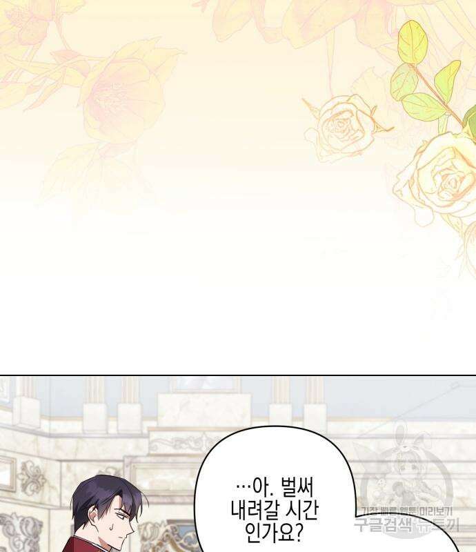 악녀인데 하필 남편이 잘생겼다 7화 33