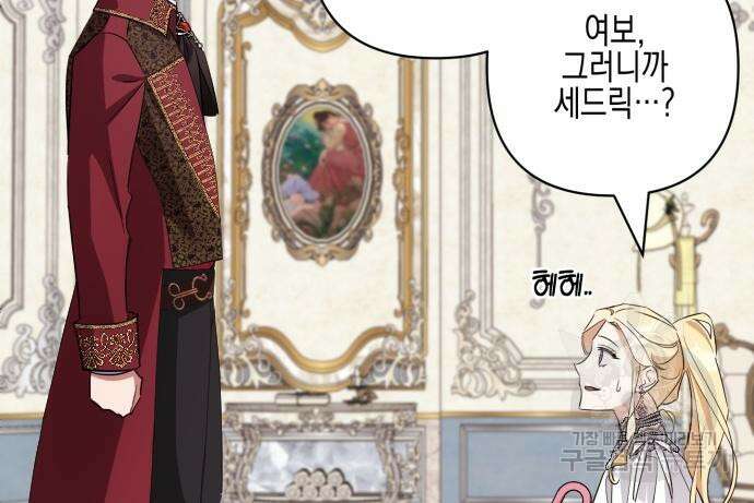 악녀인데 하필 남편이 잘생겼다 7화 34