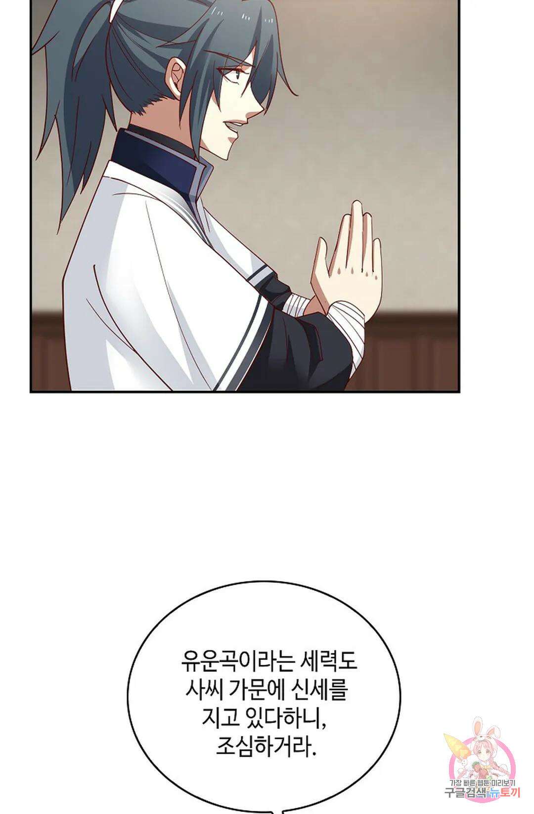 무련전봉 1008화 3
