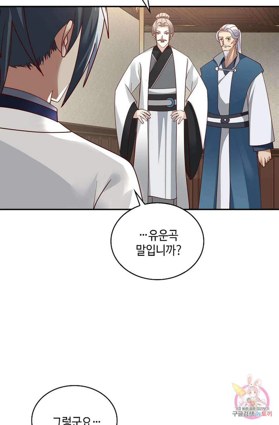 무련전봉 1008화 4