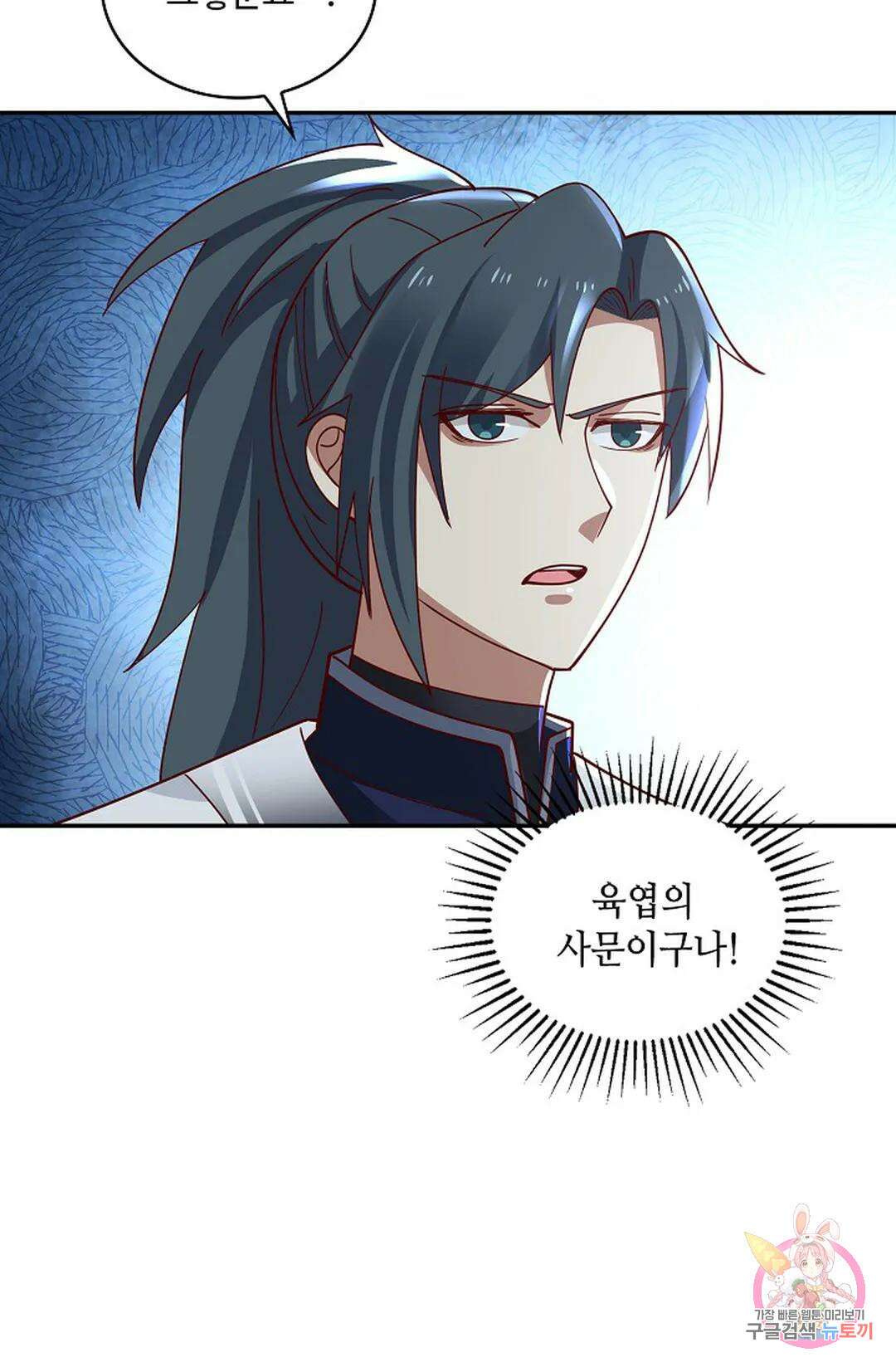 무련전봉 1008화 5
