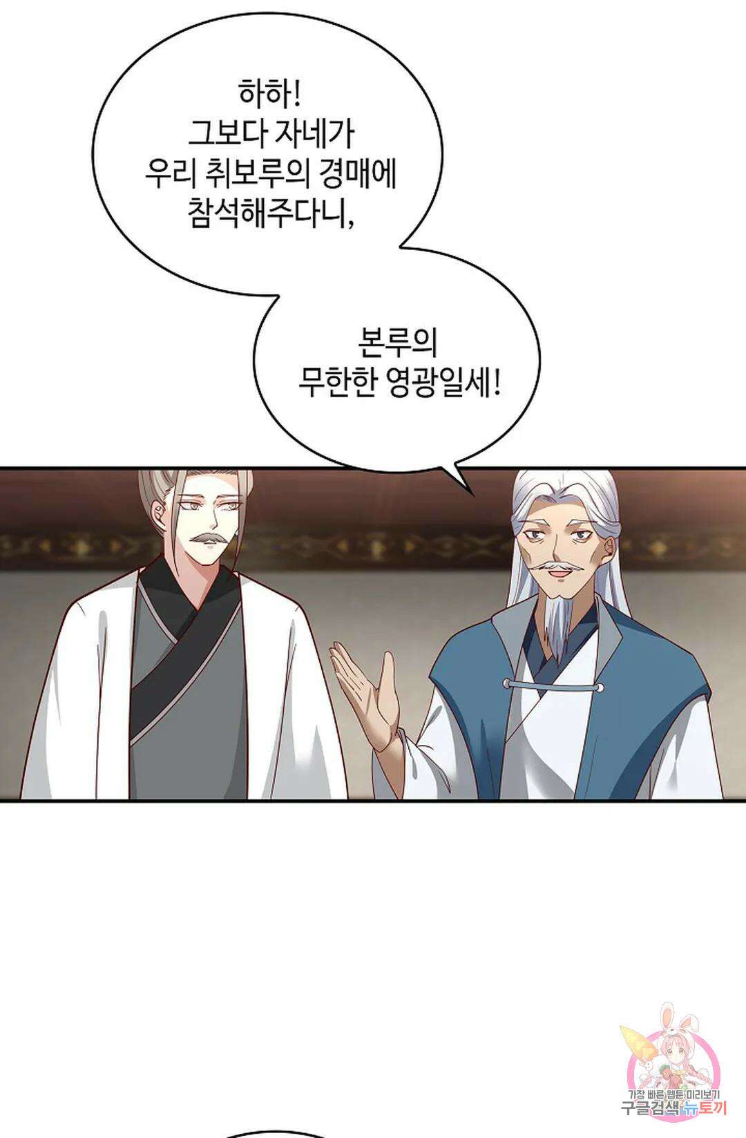 무련전봉 1008화 6