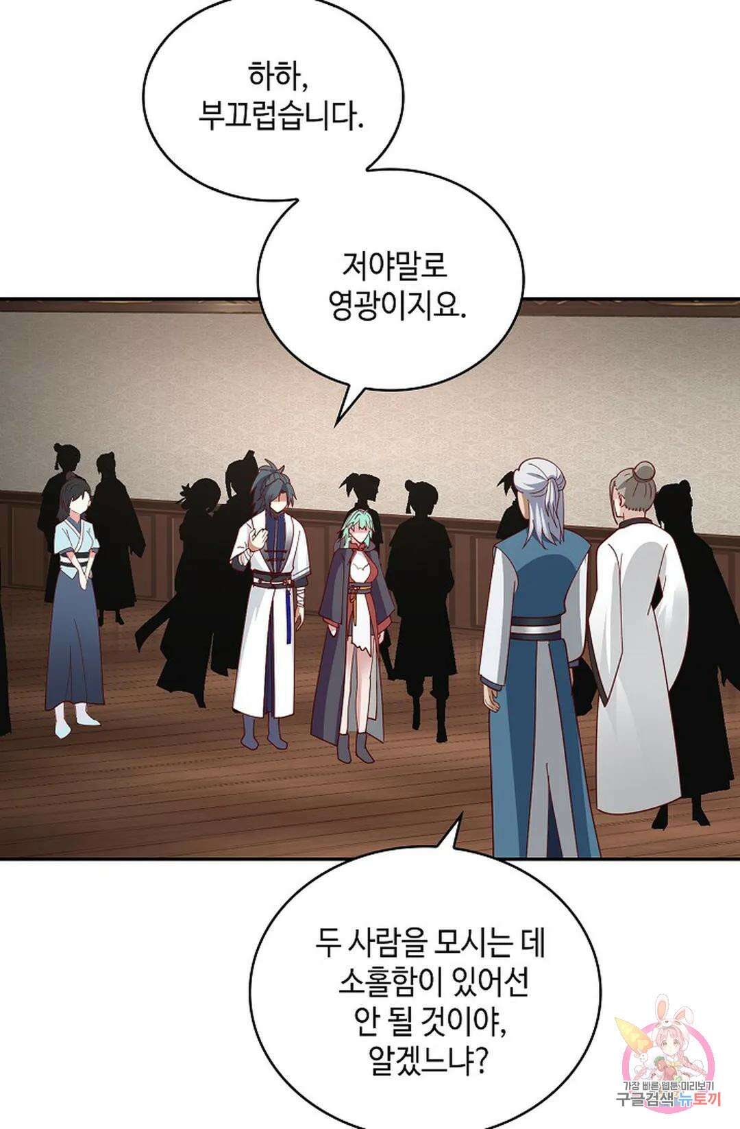 무련전봉 1008화 7