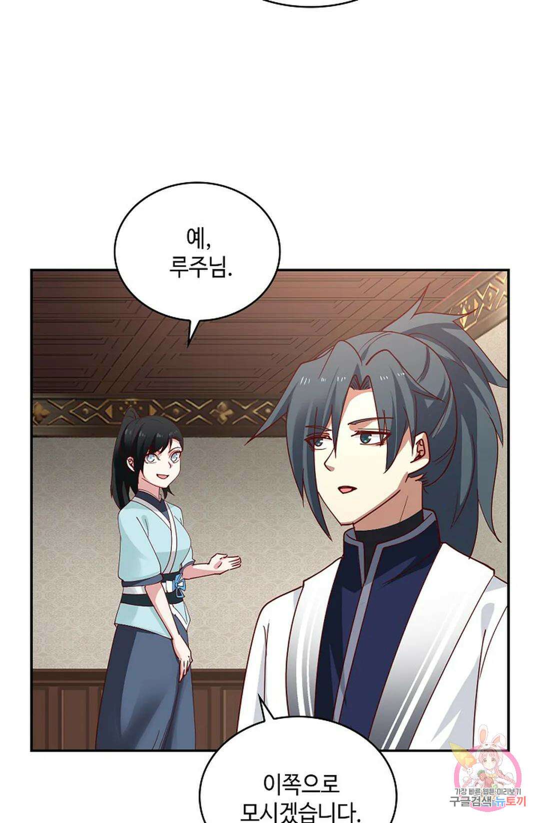 무련전봉 1008화 8