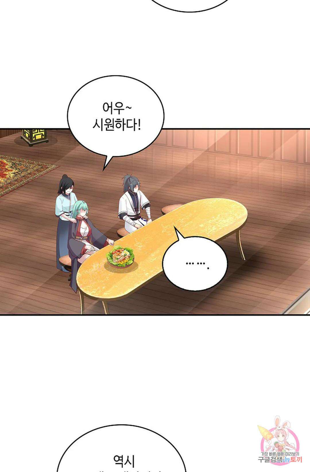 무련전봉 1008화 10