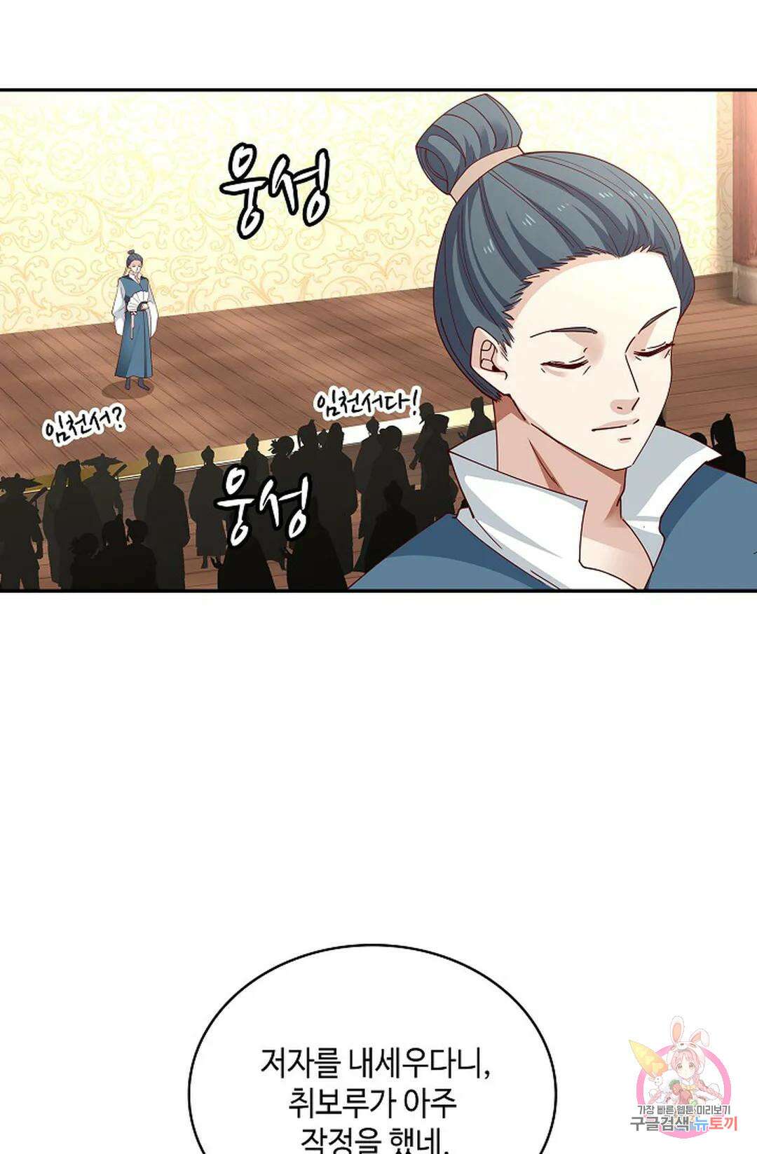 무련전봉 1008화 13