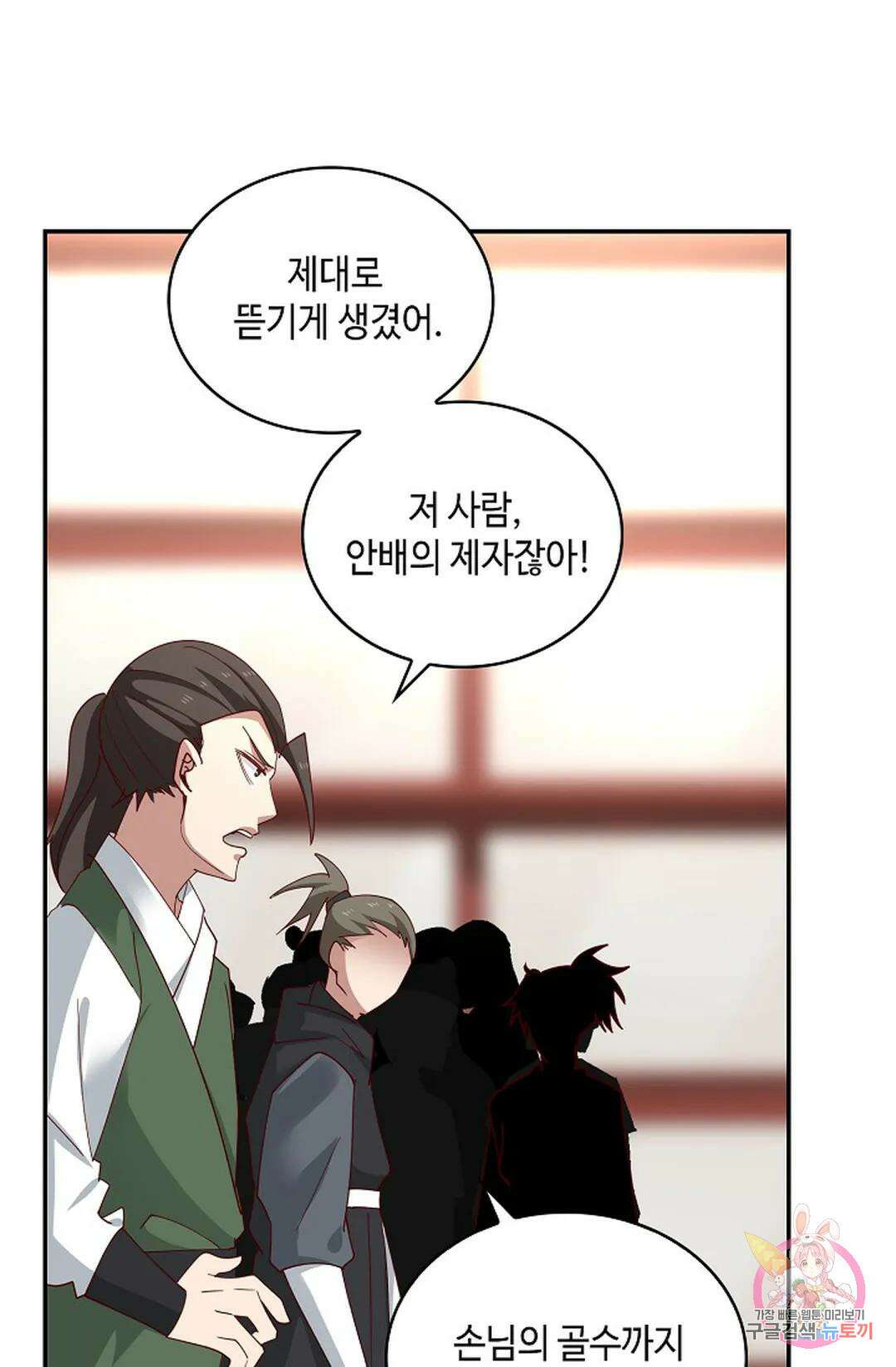 무련전봉 1008화 15