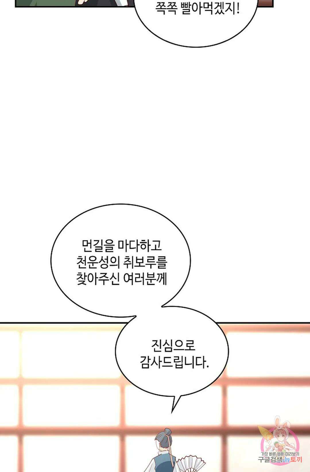 무련전봉 1008화 16