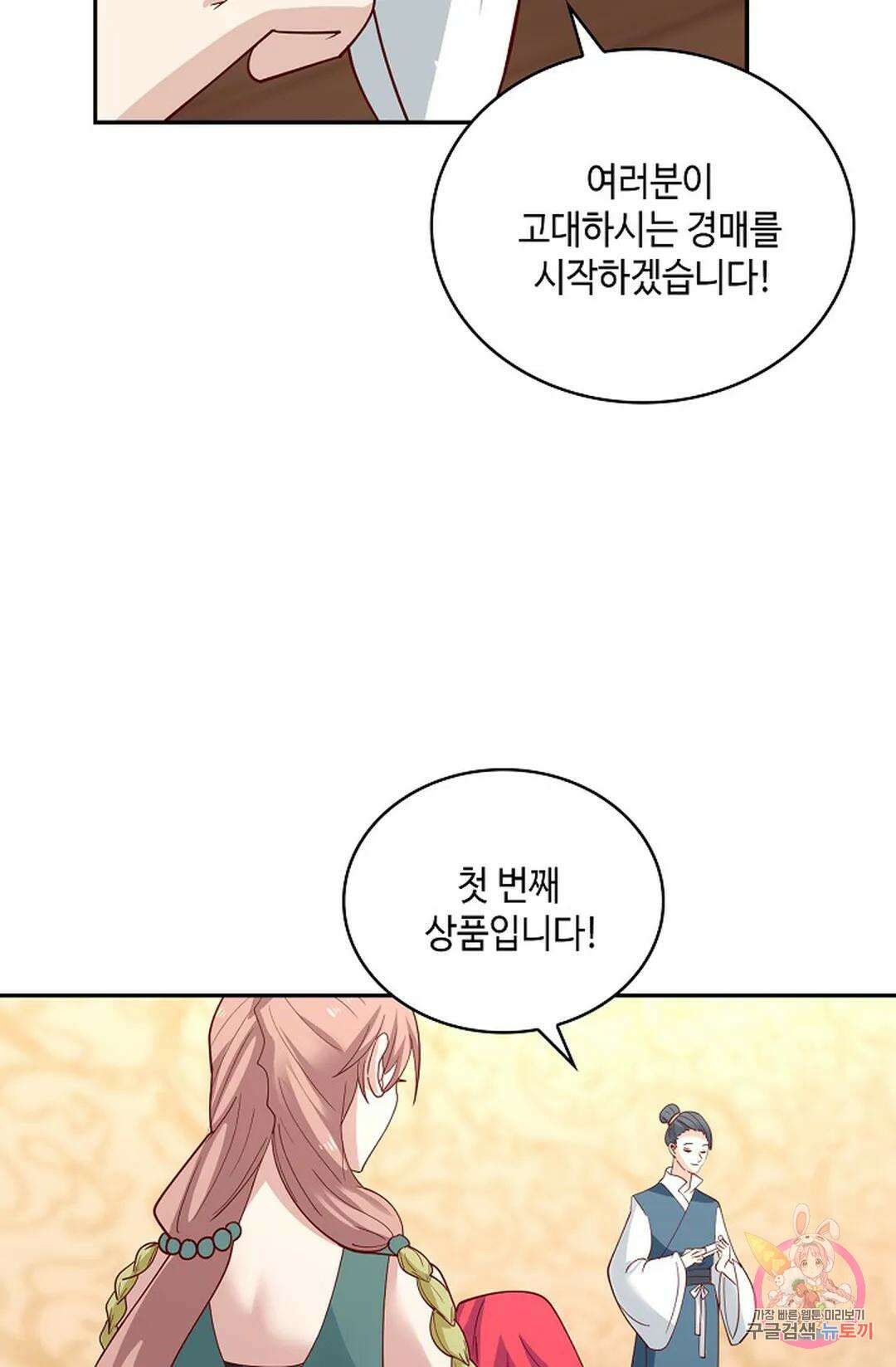 무련전봉 1008화 18