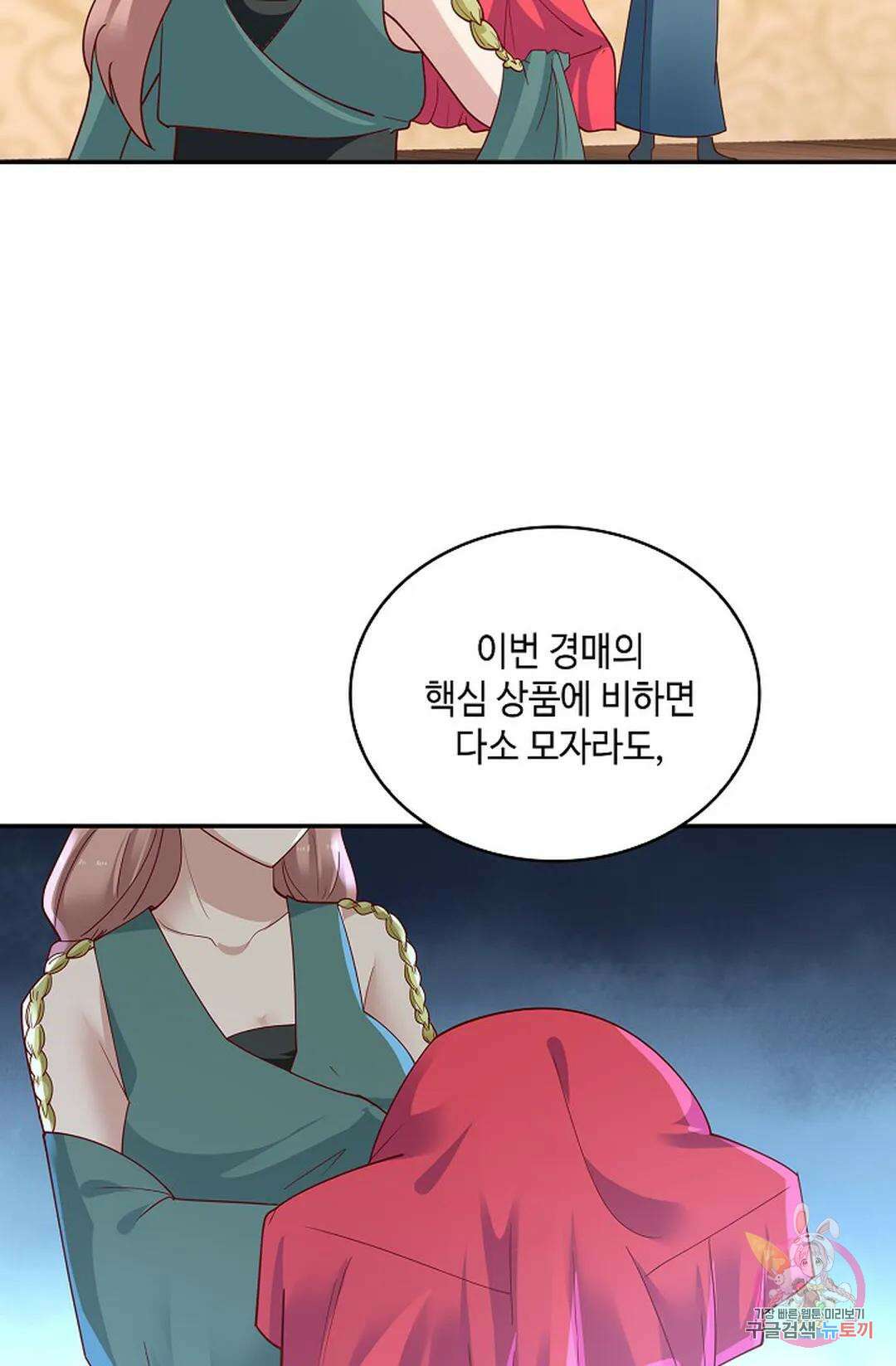 무련전봉 1008화 19