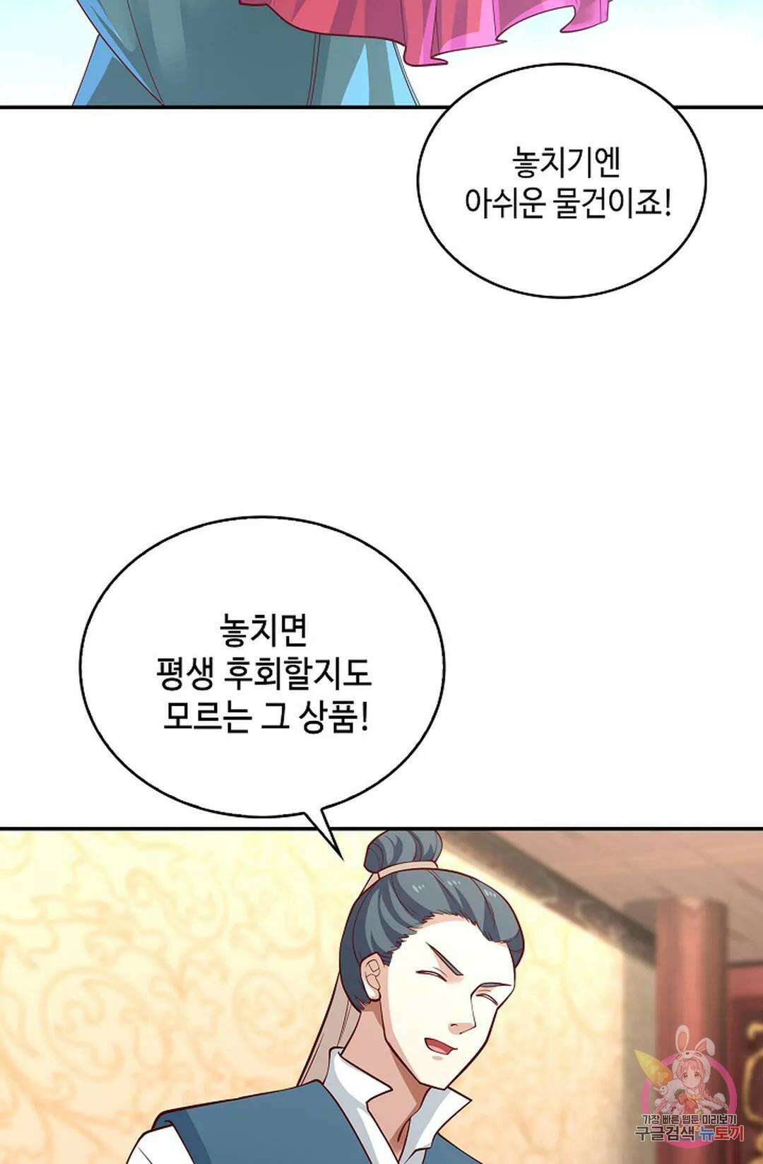 무련전봉 1008화 20